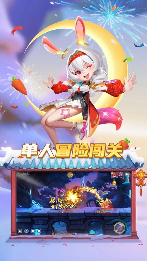 弹弹奇妙冒险 官网免费版截图