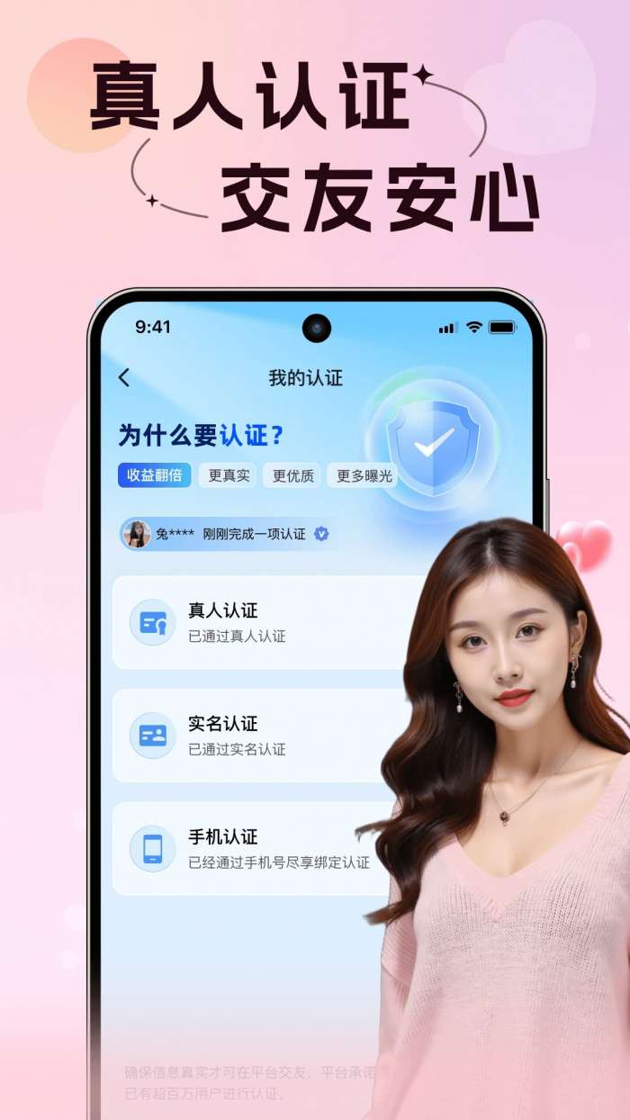 附近初聊截图