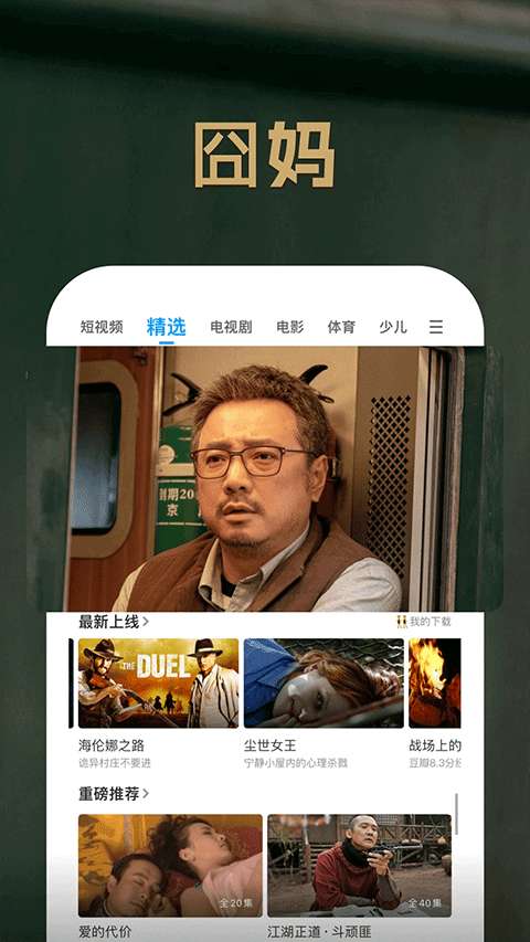 PP视频 正版免费手机版截图