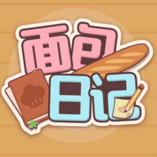 BakeryDiary 2026最新版 v1.0