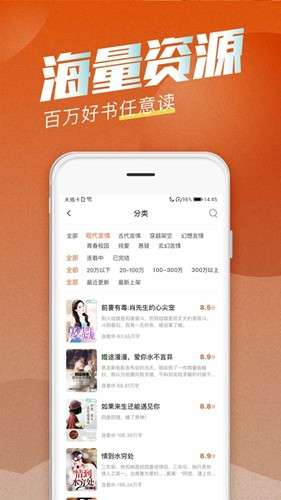 海读小说 app官方入口截图