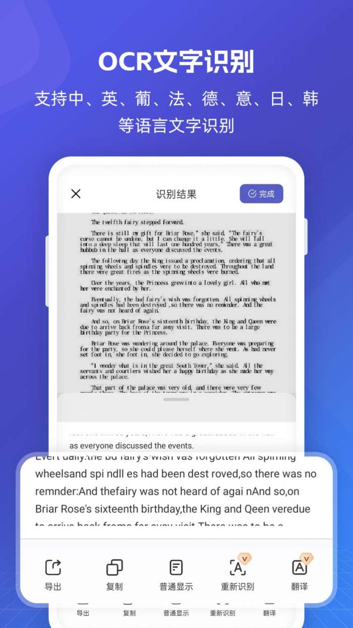 福昕PDF全能王 安卓版截图