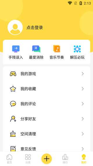 闪玩 官网正版截图