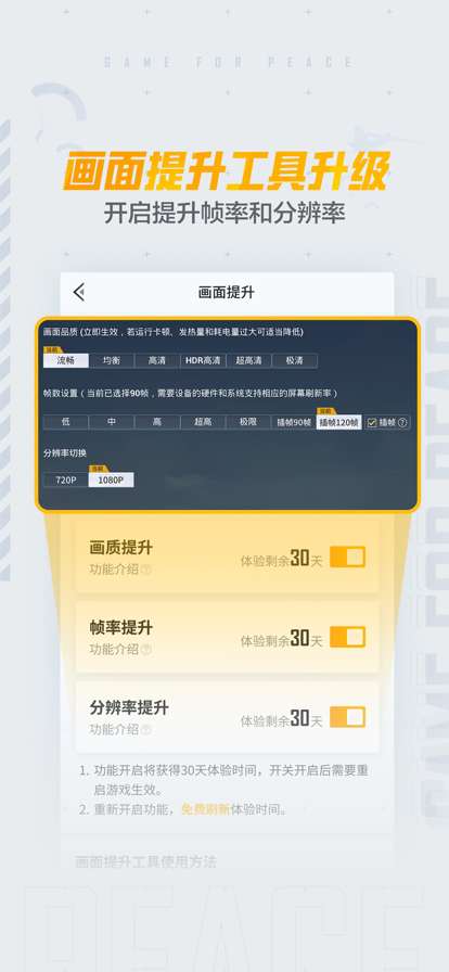 和平营地 官方版截图