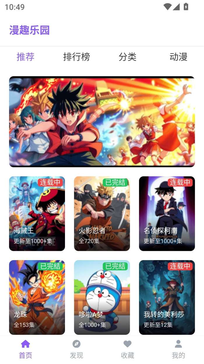 漫趣乐园 2026最新版截图