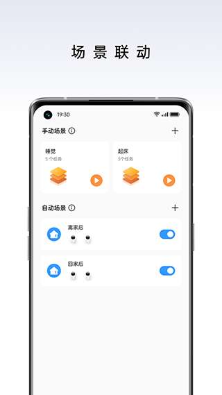 realme link截图
