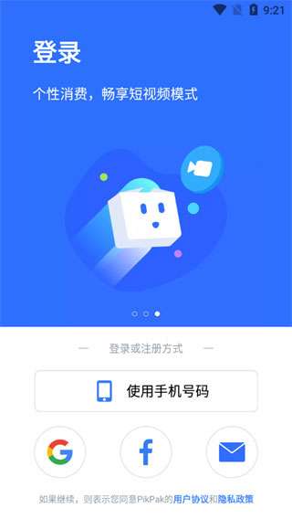 pikpak 魔改版截图