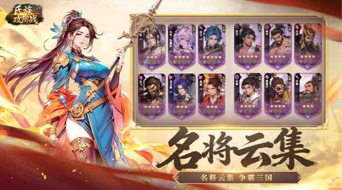 氏族攻防战截图