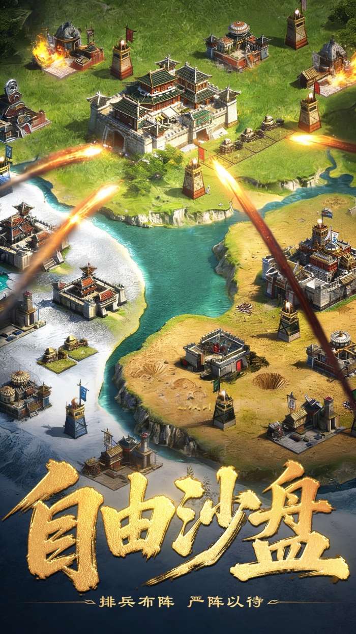 三国群英志 最新版截图
