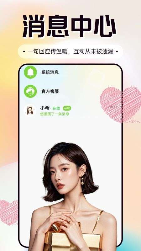 软白截图