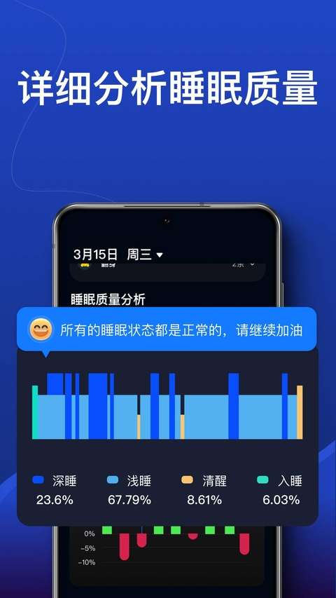 熊猫睡眠 免费版截图