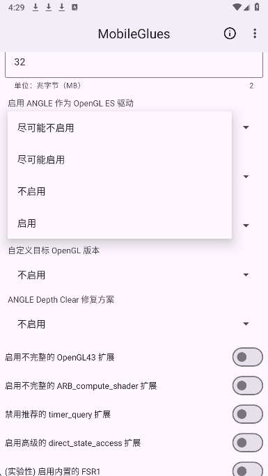 MobileGlues渲染器 官方正版截图