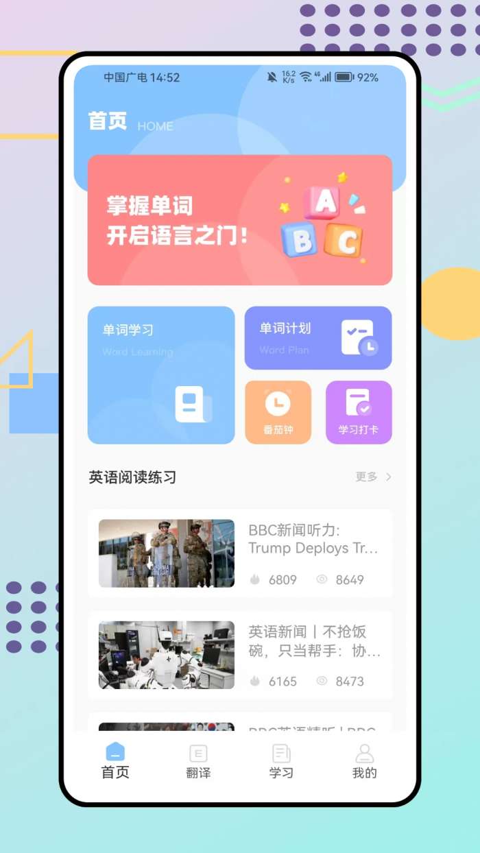 立即翻译截图