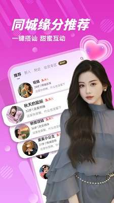 两性友聊截图