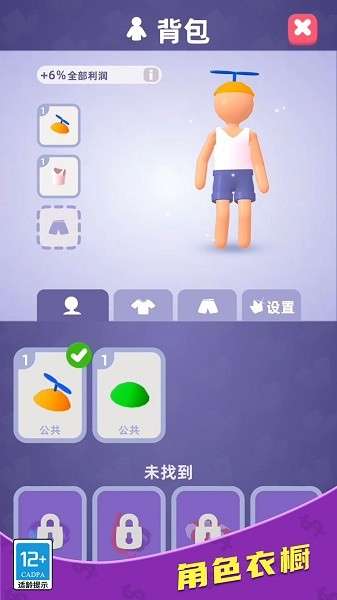 厂长的一天游戏截图