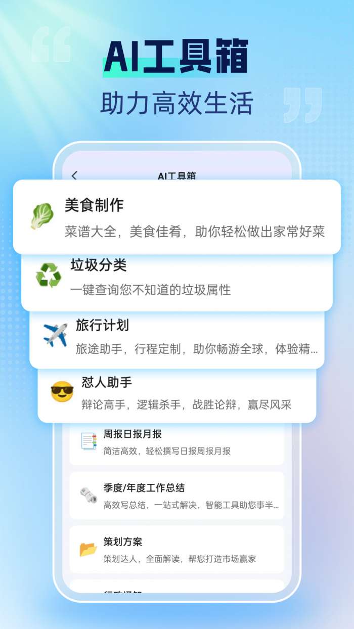 千闻问答截图