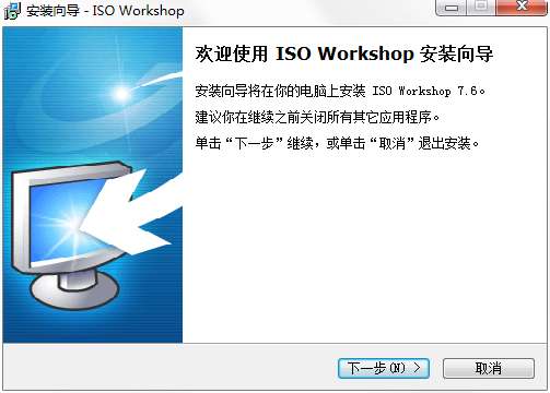 ISO镜像制作 ISO Workshop截图