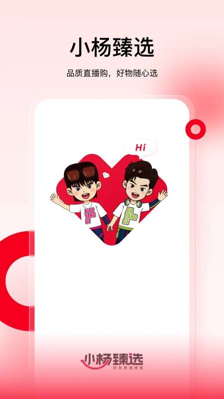 小杨臻选截图