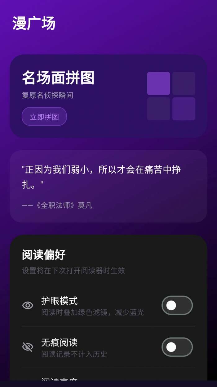 漫画屋 网页版截图
