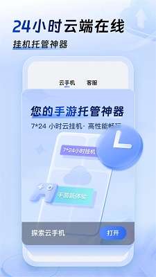 小六云手机 官网入口截图