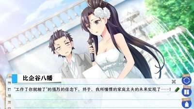 果然在游戏里我的青春恋爱物语也有问题 中文版截图