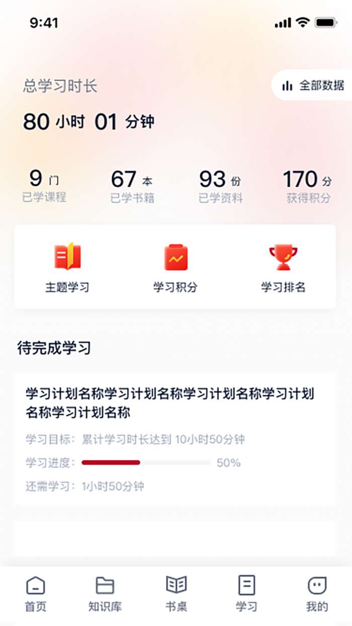 全民阅读空间截图
