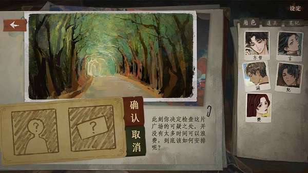 栖云异梦3：溯源 手机版截图