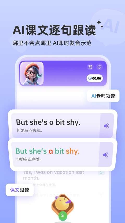 能力星球app 官网入口截图
