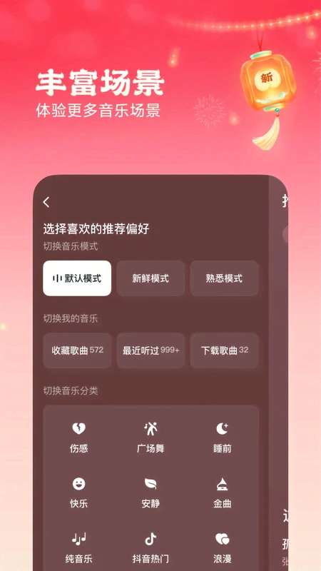 番茄音乐 2026最新版截图