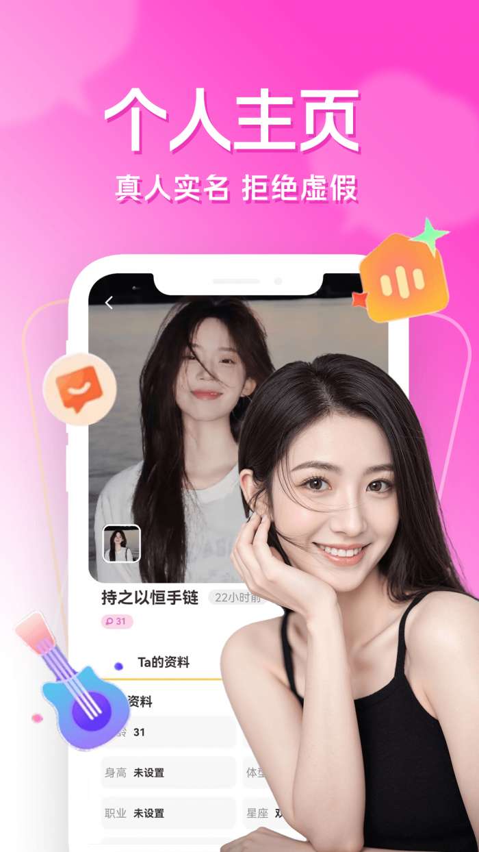 同城寻缘截图
