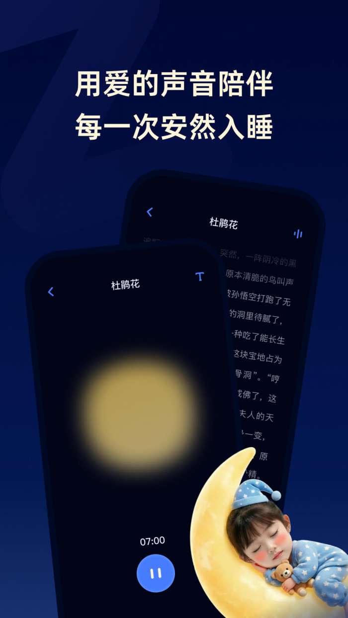 小月亮截图