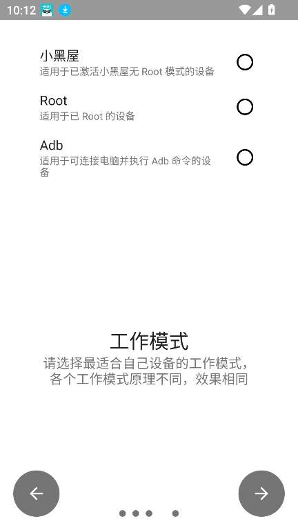 权限狗 官方正版截图