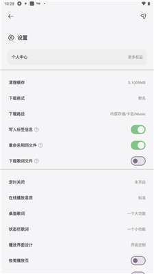 卡音音乐截图