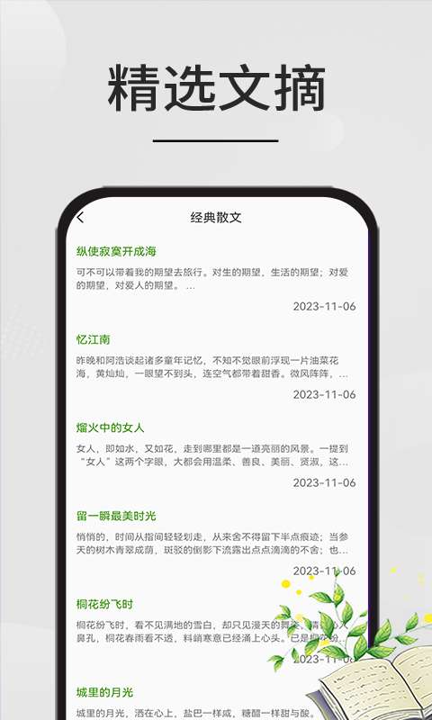 星文阅读 app下载截图