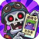 暴走植物园 v1.1.30