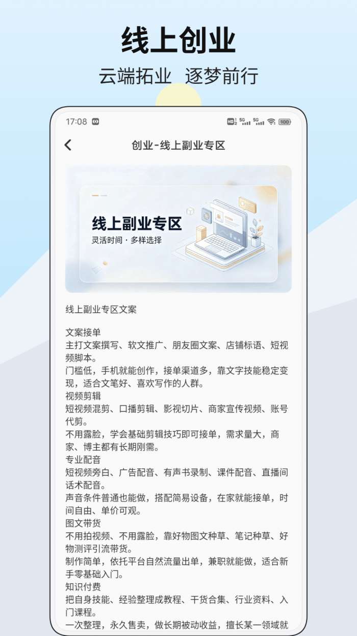 赚钱小田园截图