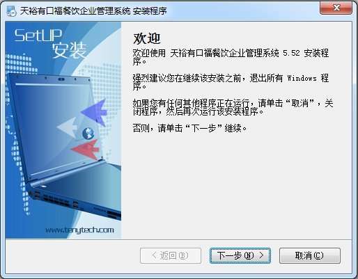 有口福餐饮专业管理系统截图
