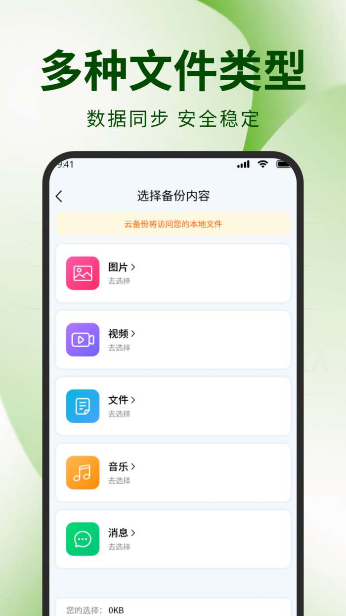 微聊天记录备份文件截图