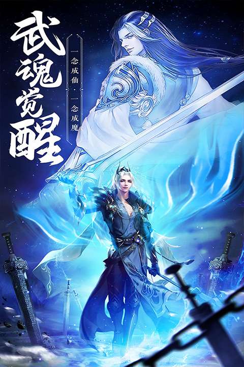 绝世武林 官方版截图