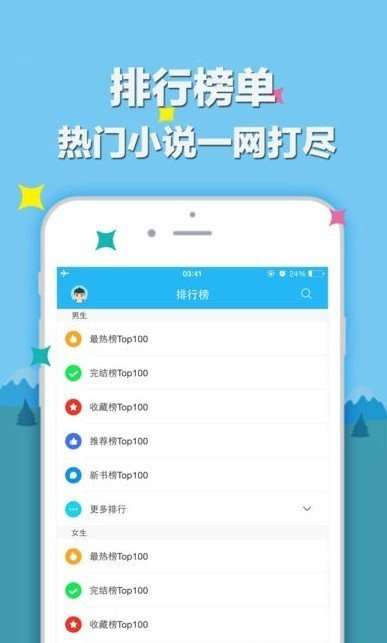 笔趣阁 软件下载官网版截图