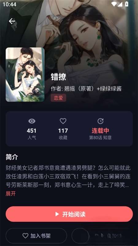 漫小社漫画 新版本下载入口截图