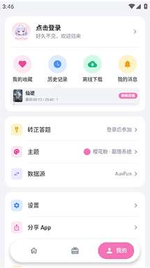 AuvFun 官网入口截图