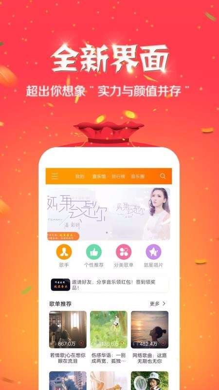 就星音乐 官网版截图