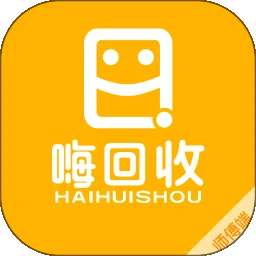 嗨回收师傅端 v1.6.5