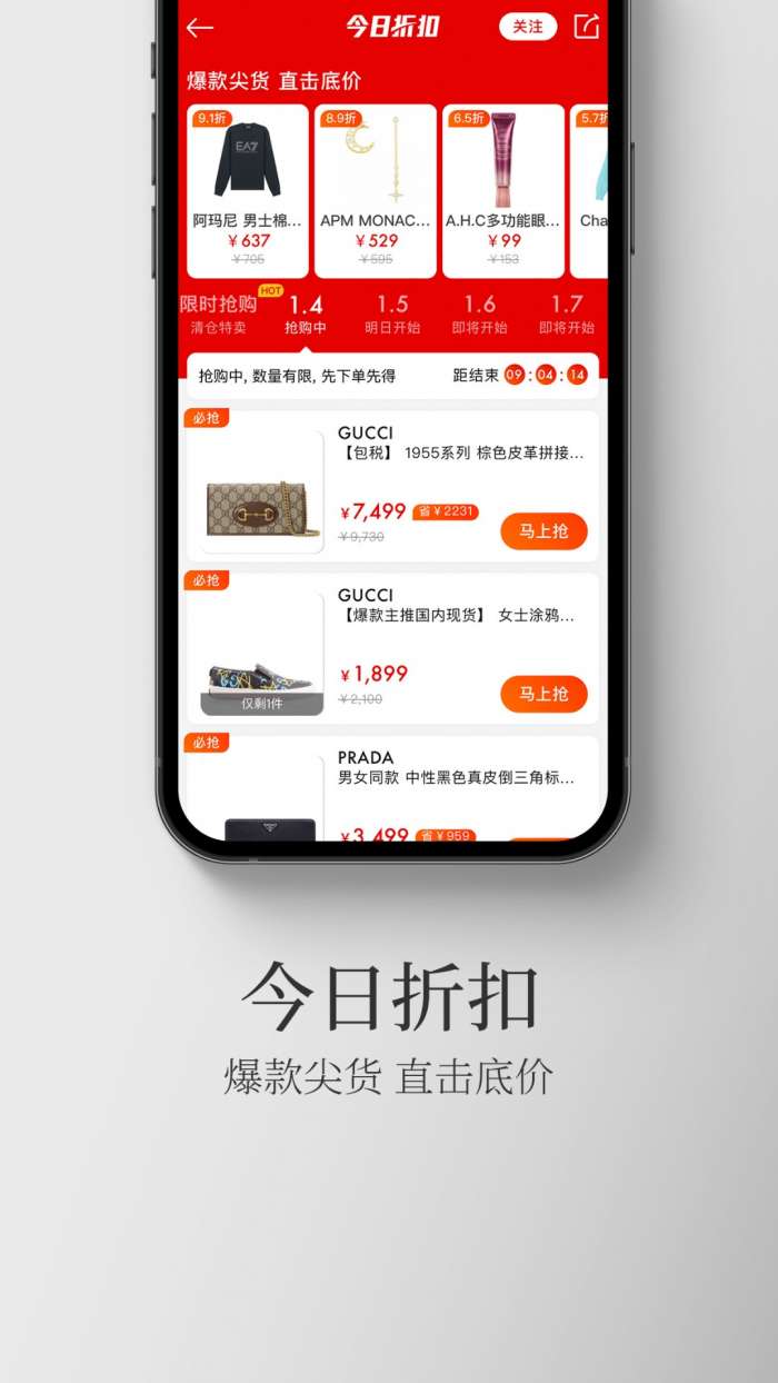 寺库奢侈品 app下载截图