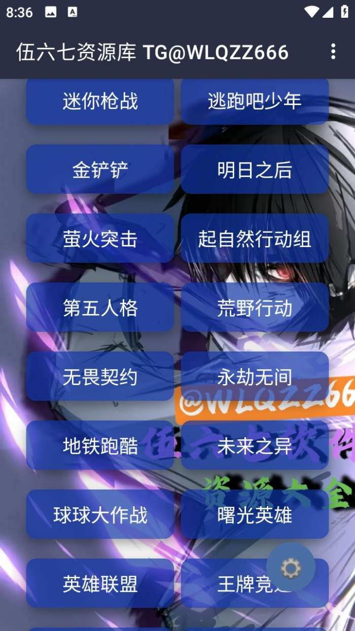 伍六七软件库 2026最新版截图