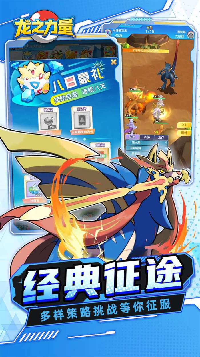 龙之力量（0.05折代金买断版）截图