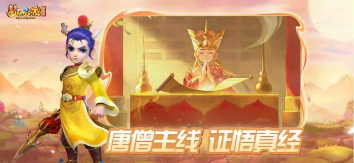 梦幻西游互通版最新截图