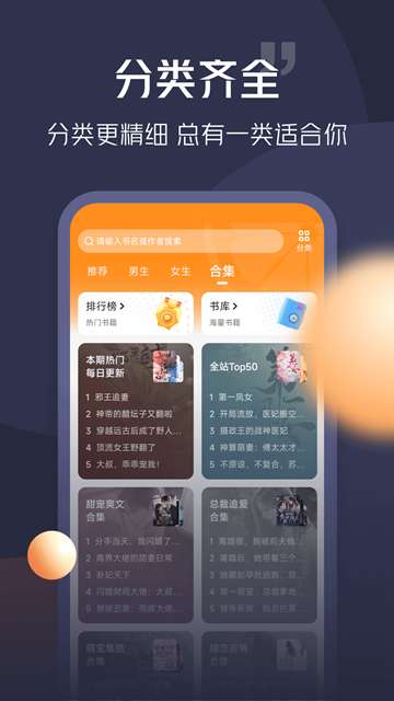 青橙小说 旧版本截图