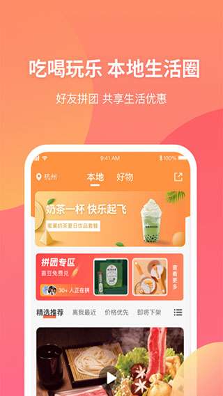三喜生活截图